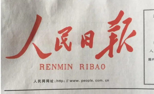 坚持不懈推进节能和提高能效